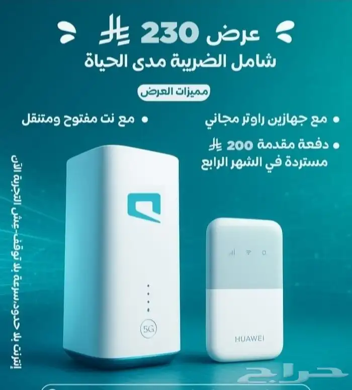 موبايلي الجيل 5 3