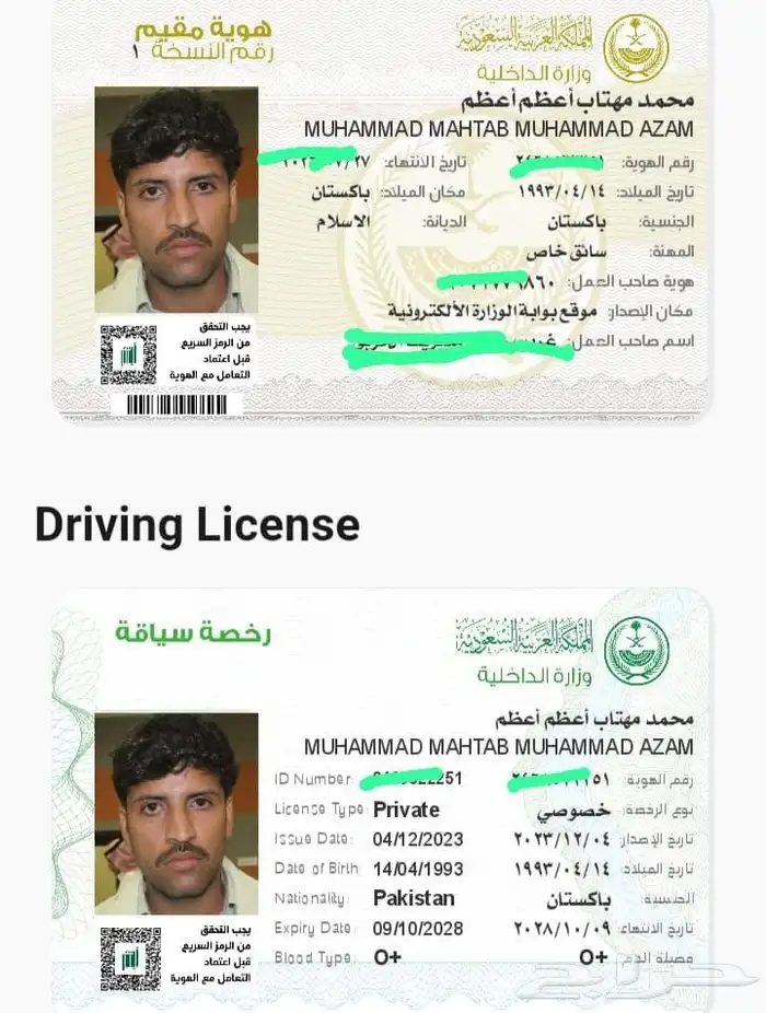 أريد وظيفة  أستطيع أن أكون سائق ا  أتحدث العربية  وأعيش في ا 0