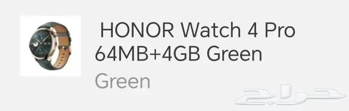 ساعة هونور 4 برو 64ام بي 1