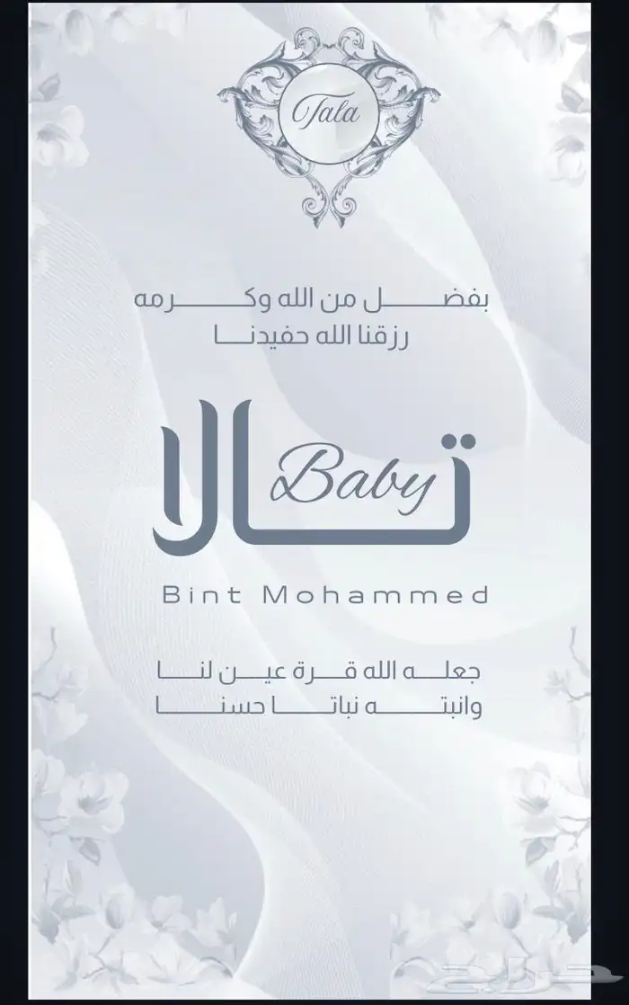 تصميم مواليد دعوات عقد قران ومشاريع 0