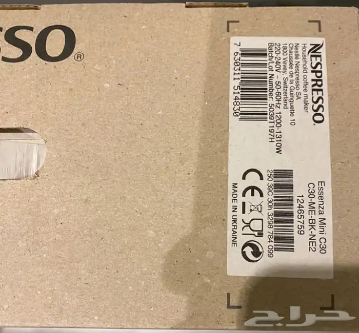 ماكينة نسبريسو إيسينزا ميني C30 1