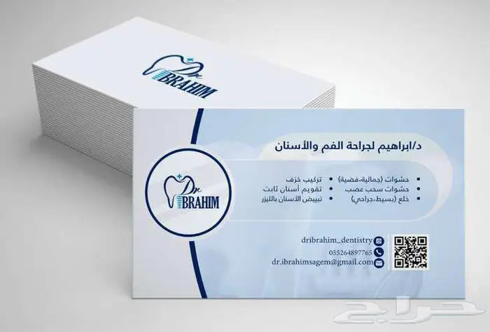 تصميم الكروت الشخصية وكروت العمل ( أطلب تصميمك الآن...) 9