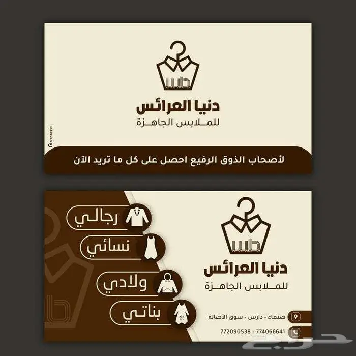 تصميم الكروت الشخصية وكروت العمل ( أطلب تصميمك الآن...) 5