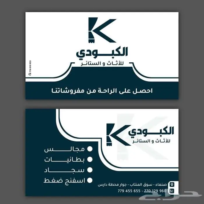 تصميم الكروت الشخصية وكروت العمل ( أطلب تصميمك الآن...) 4