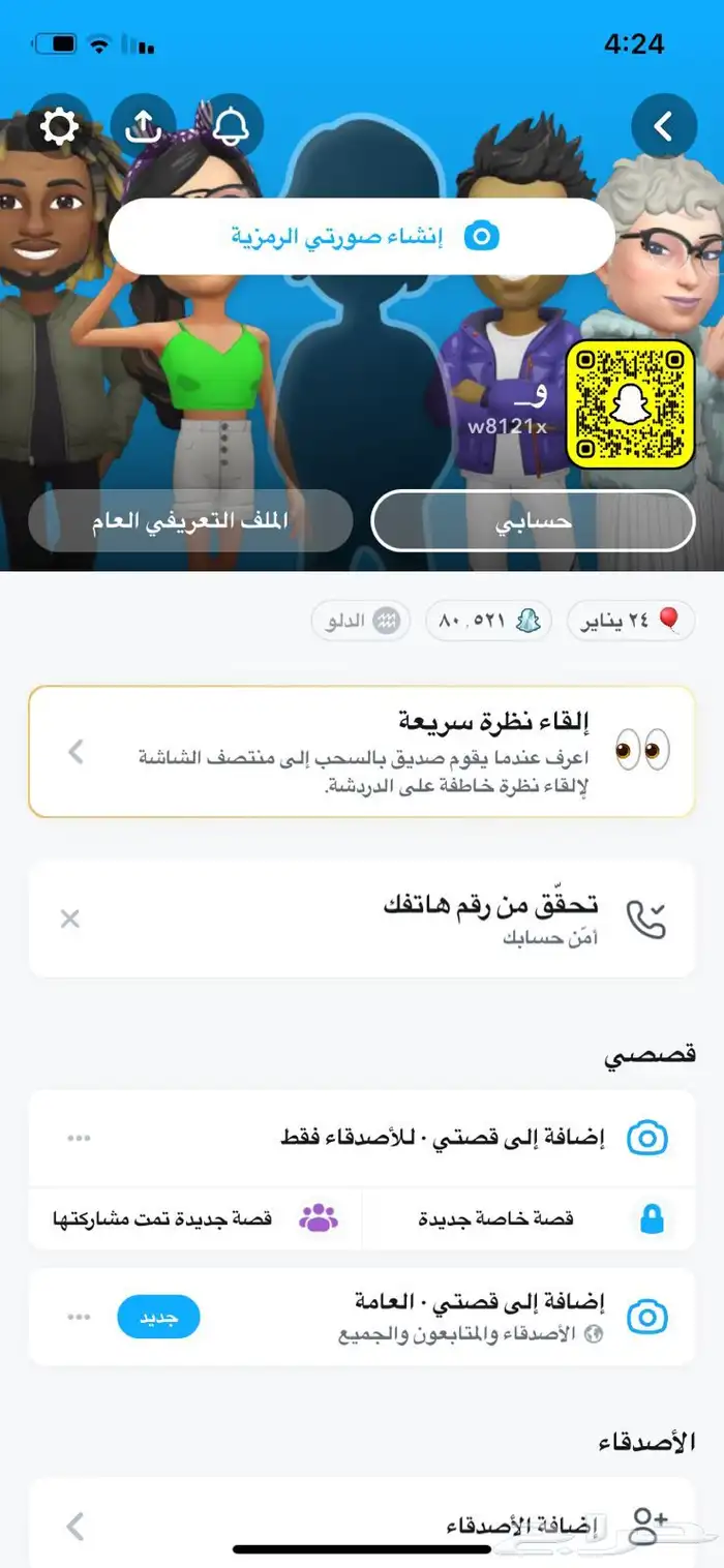 نقاط سناب للبيع 2