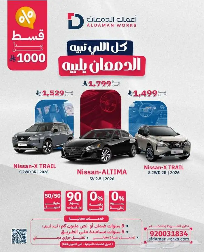 شيري اريزو 5 كمفورت 2026 كاش و اقساط 15