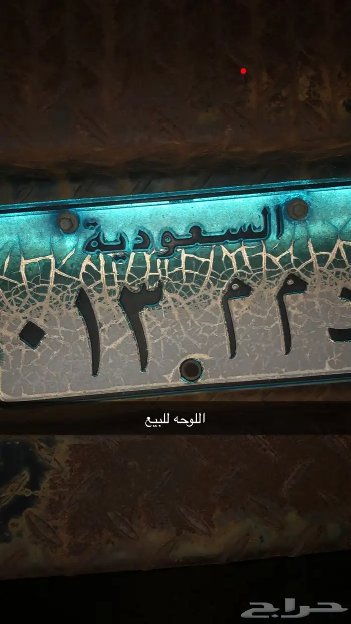 لوري ولوحه مميزه للبيع 0