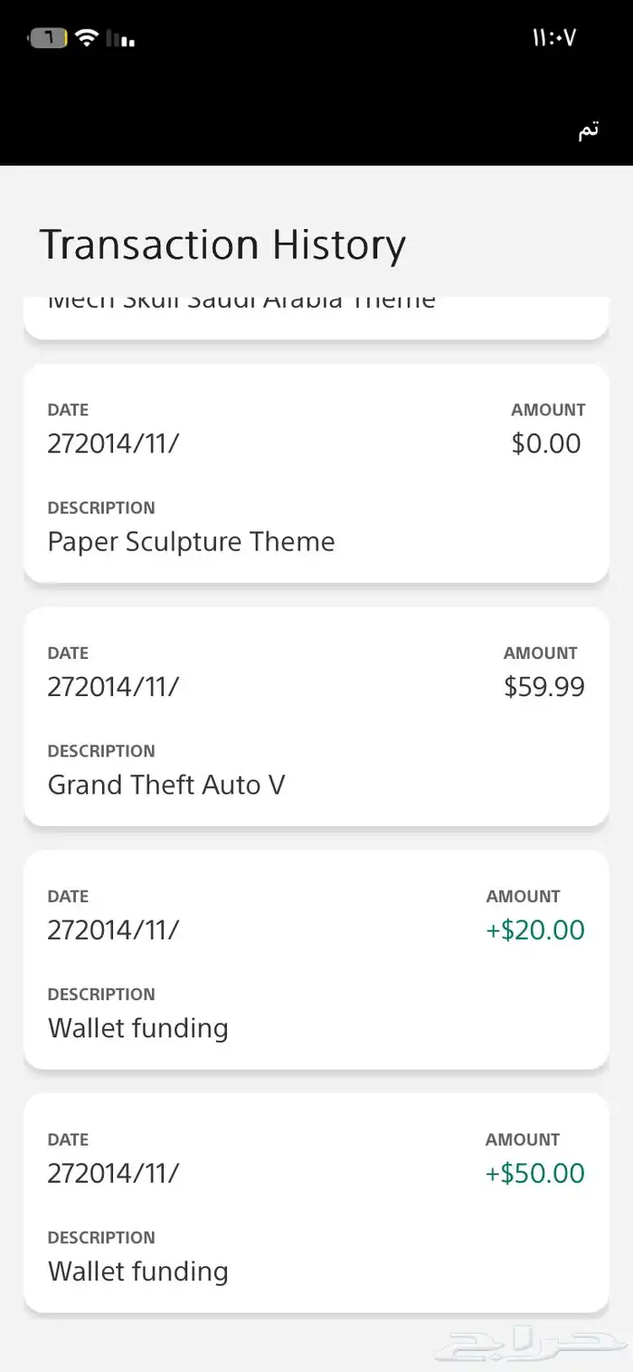 حساب سوني حساب فورت حساب قراند حساب انشاء قديم 27