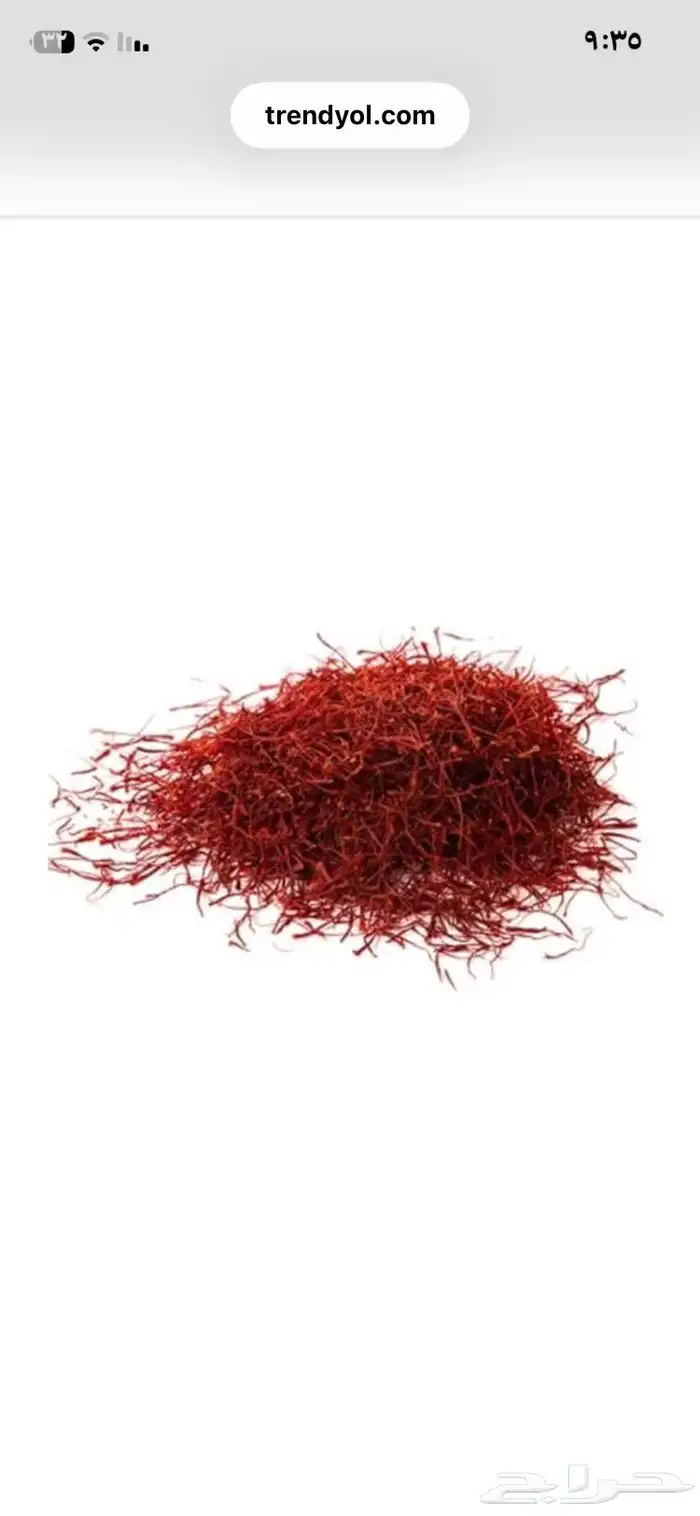 زعفران 0