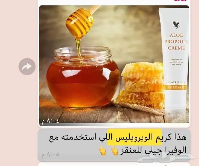 منتجات طبيعيه وعضويه 14