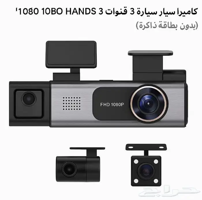 كاميرا سيارة 0