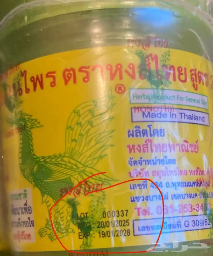 فكس تايليدي للشم درزن 12 حبة 3