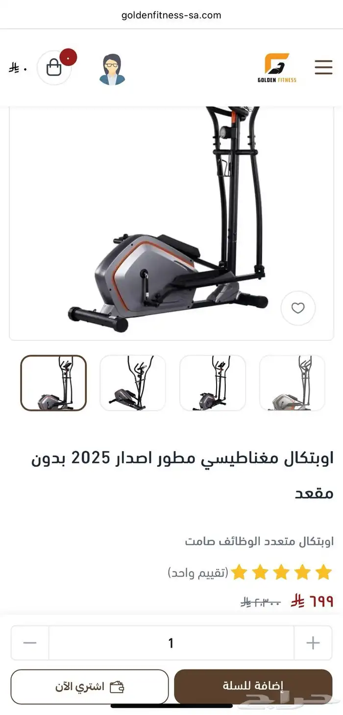 جهاز اوبتكال 1