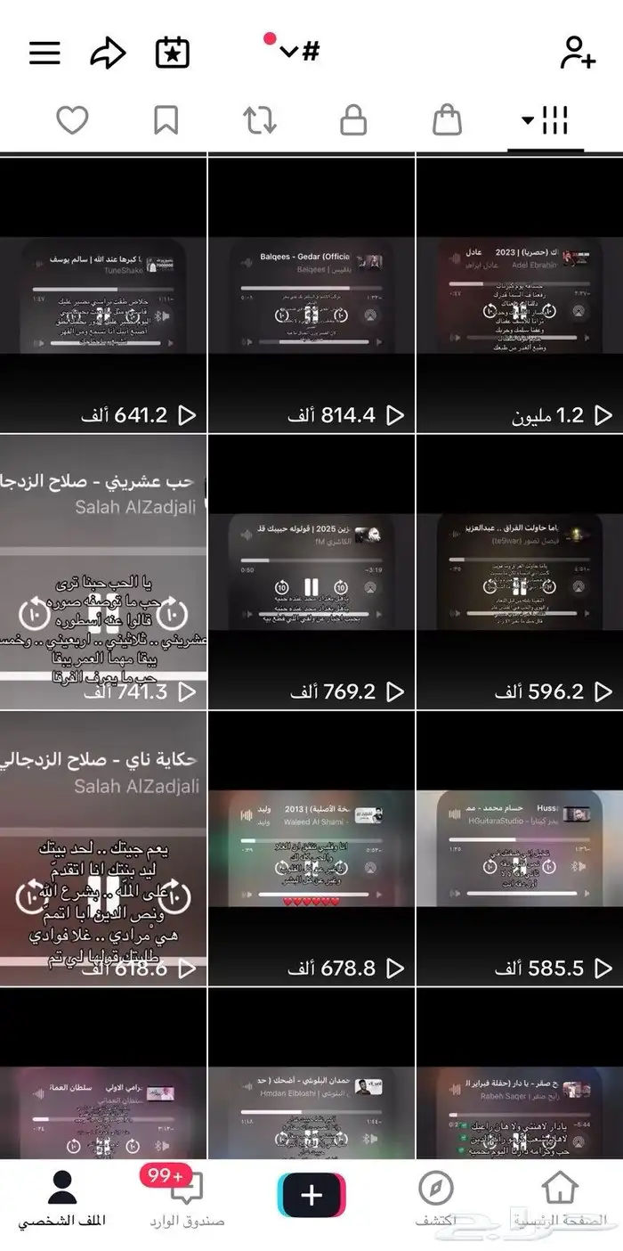 حساب تيك توك 3