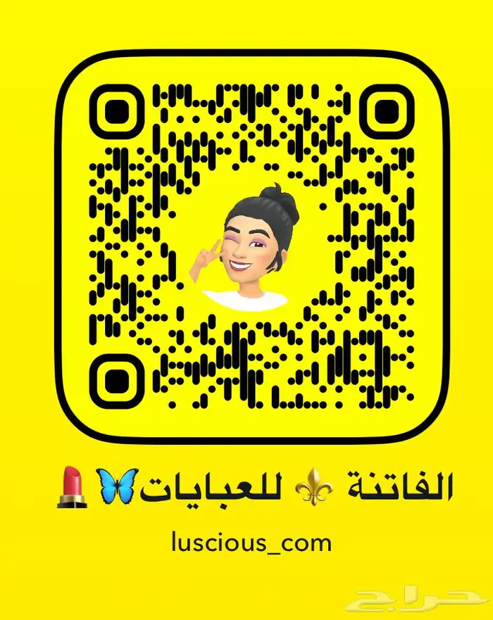 الفاتنة للعبيات 0