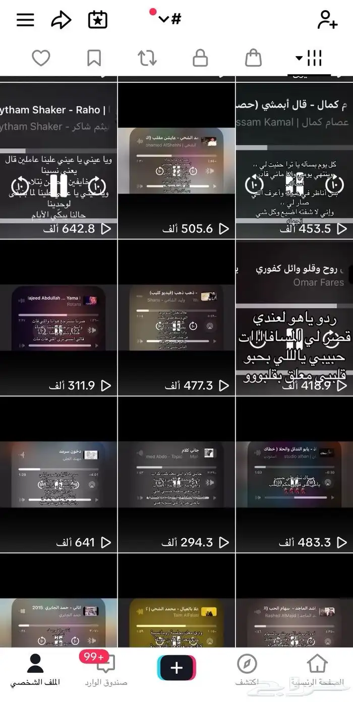 حساب تيك توك 6