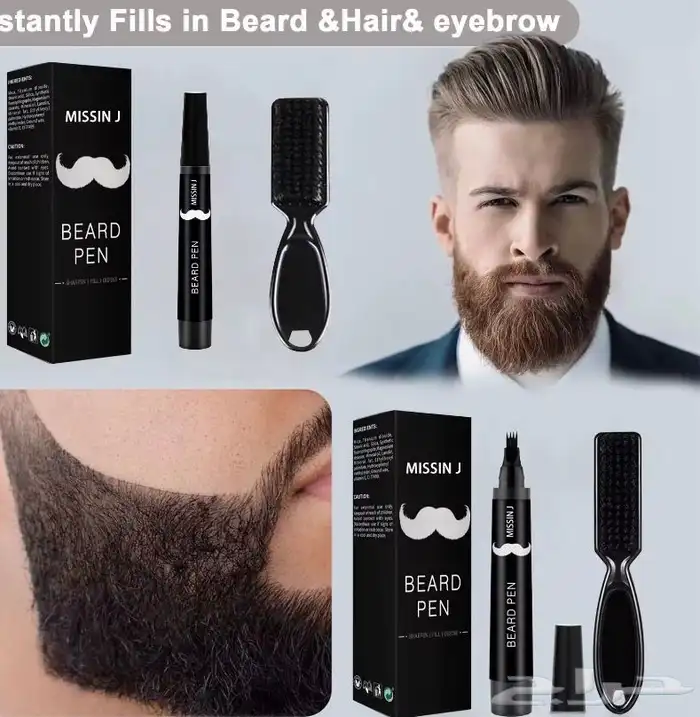 قلم الذقن الاصلي 2