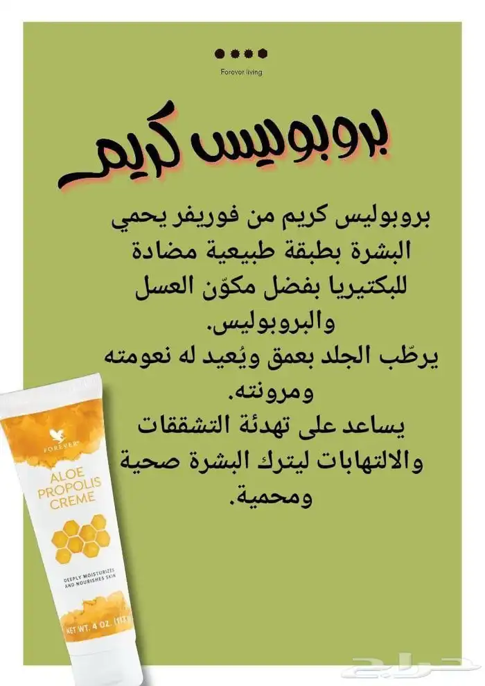 منتجات طبيعيه وعضويه 26