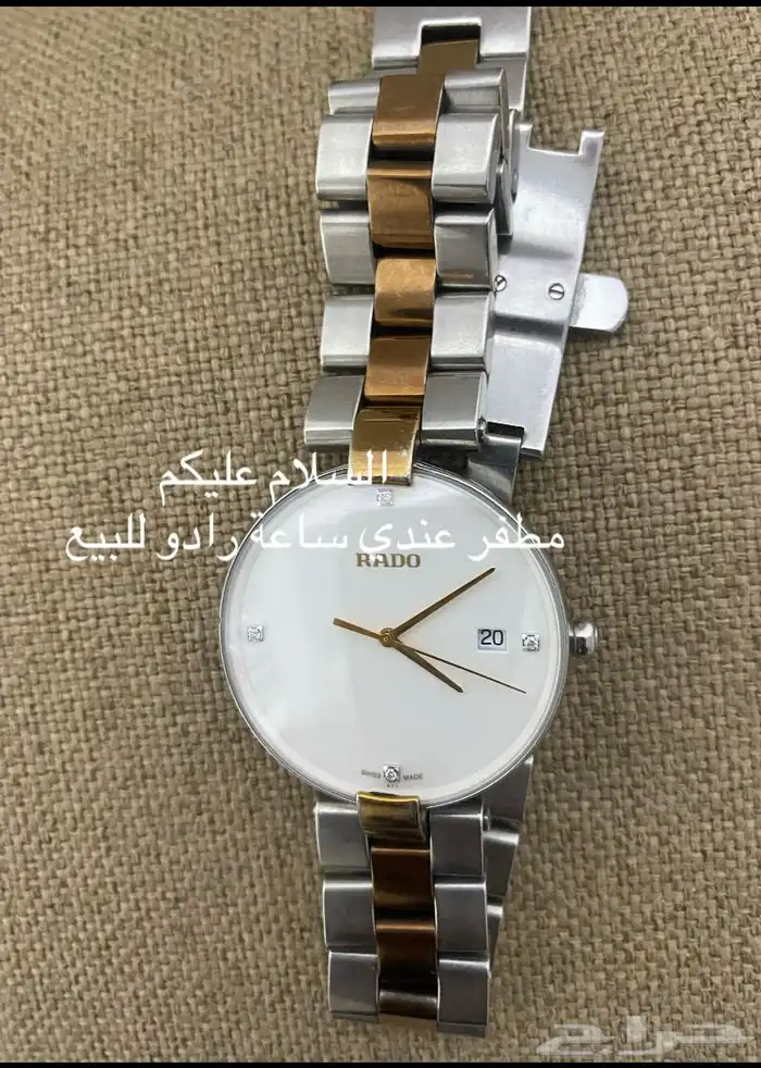 ساعة رادوا 1