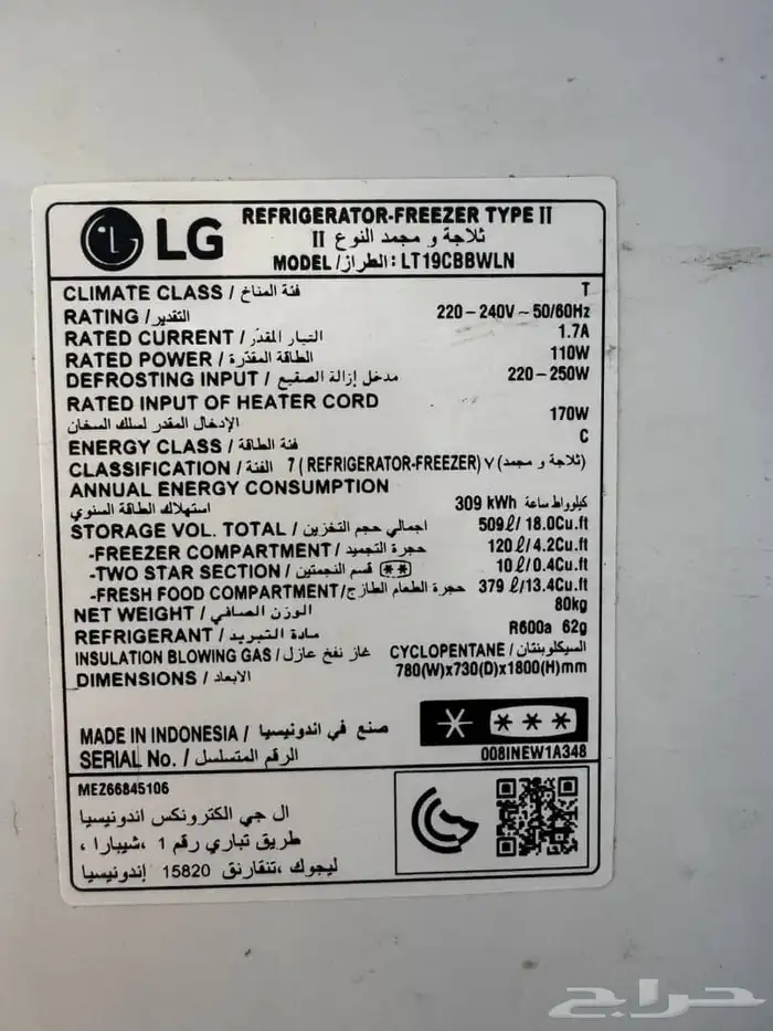 ثلاجة ال جي للبيع 6
