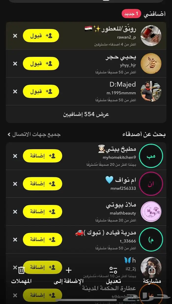 للدعم إعلانات سناب شات 0