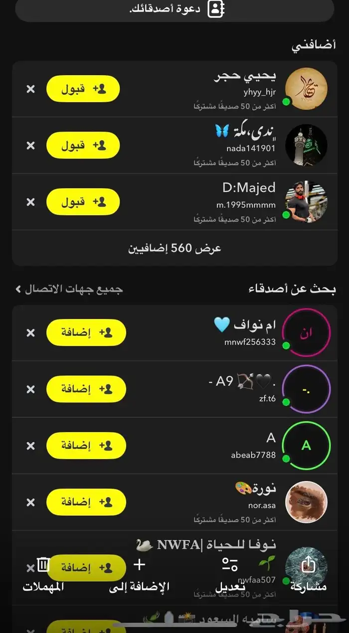 للدعم إعلانات سناب شات 1