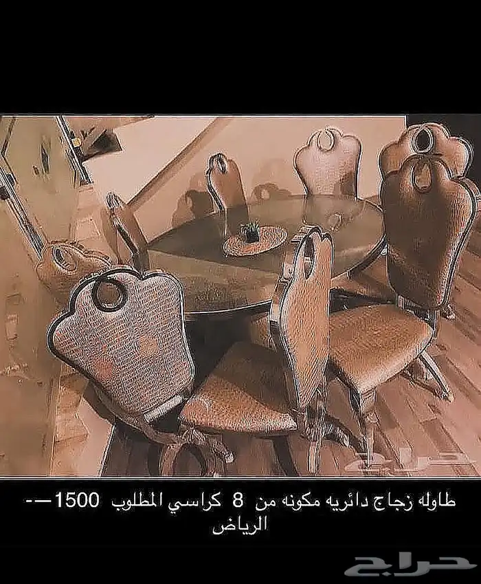 للبيع طاولة طعام 1