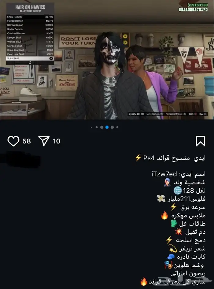 حساب قراند ب 500 0