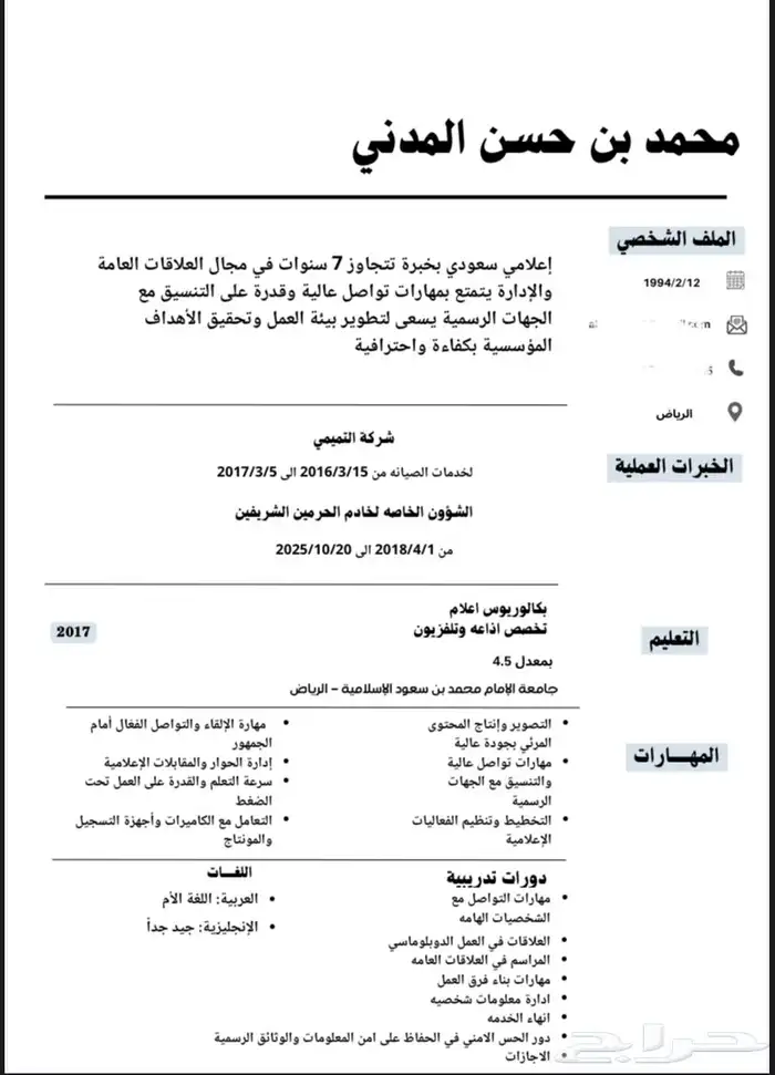 تصميم شعار لوقو هوية بصرية سيره ذاتيه بروفايل اعلان 10