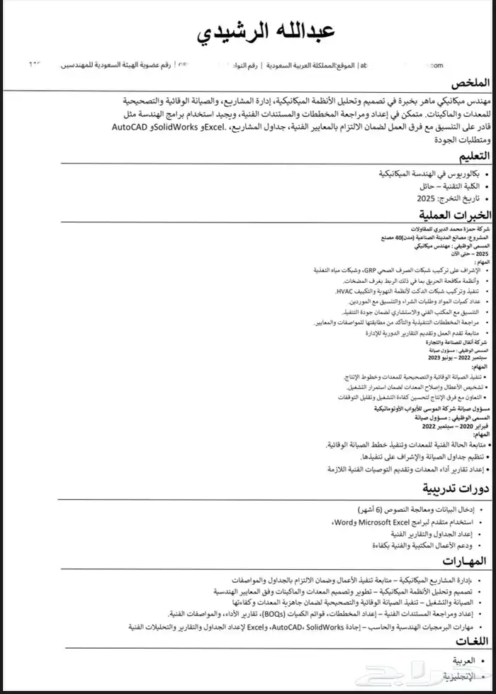 تصميم شعار لوقو هوية بصرية سيره ذاتيه بروفايل اعلان 11