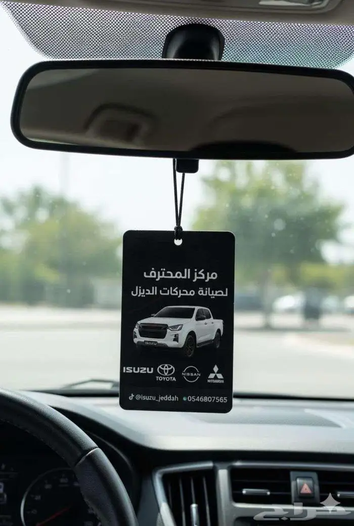 فواحات سيارات مطبوعة في حزما 0