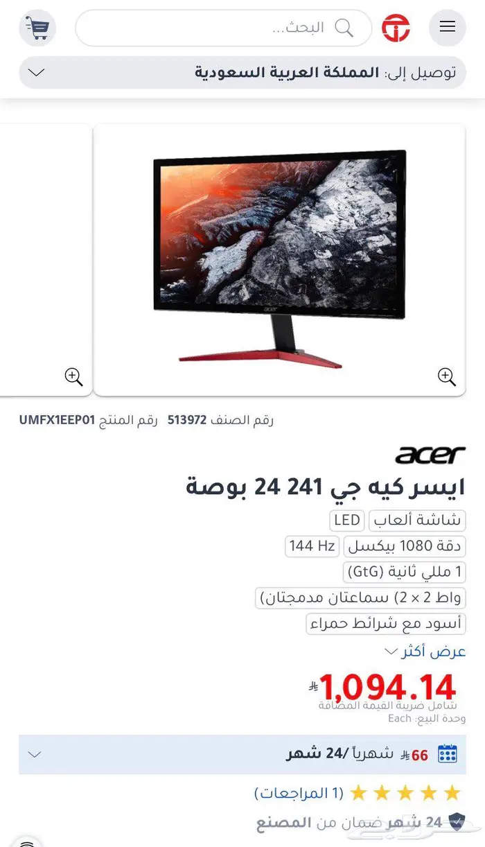 ايسر كيه جي 241 24 بوصة شاشة ألعاب 3