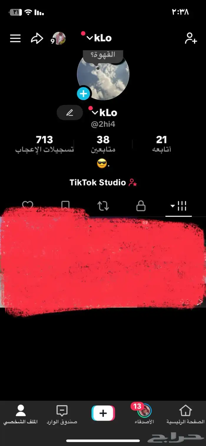 حساب تيك توك 0