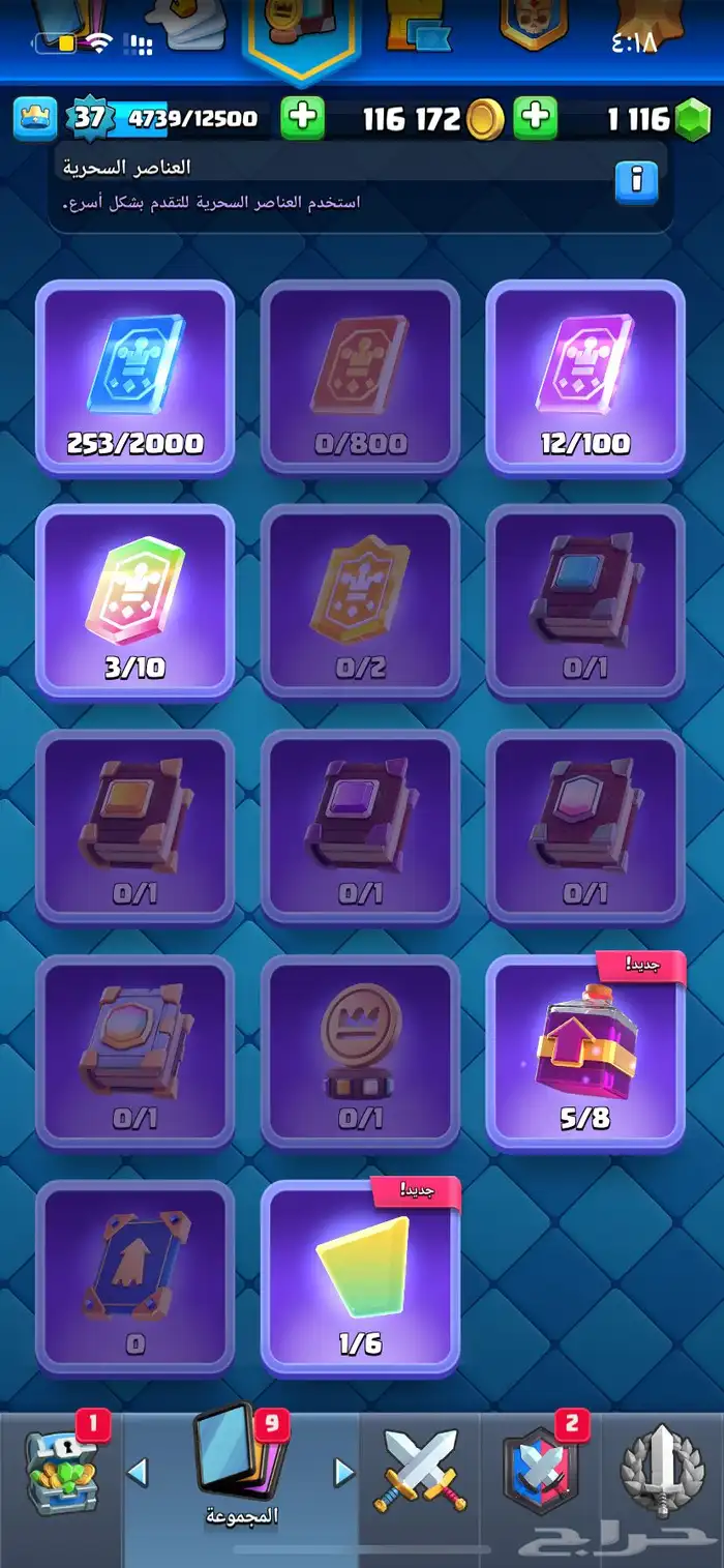 حساب كلاش رويال للبيع 9