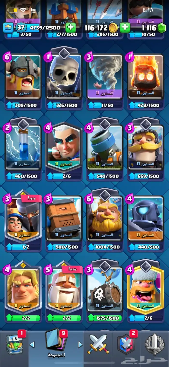 حساب كلاش رويال للبيع 2