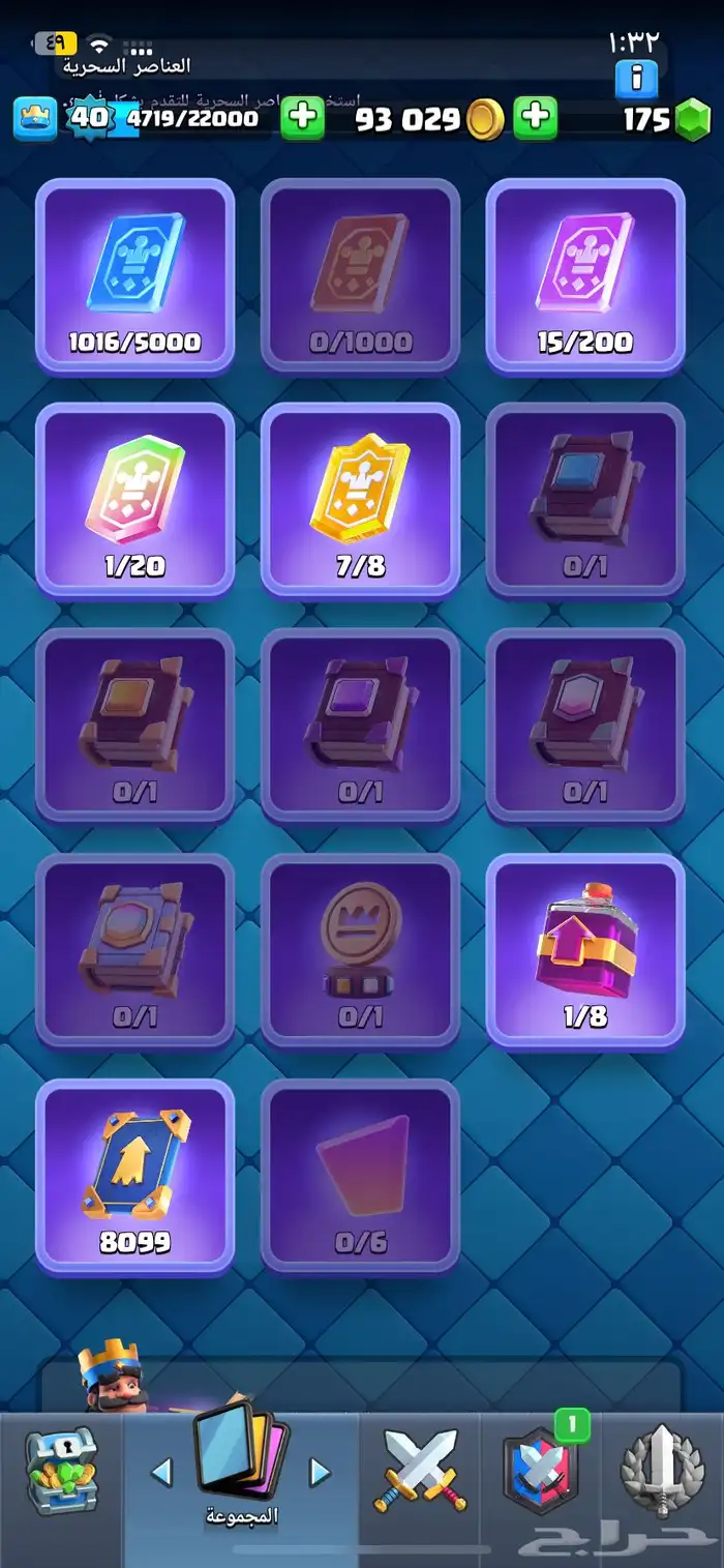 حساب شبه نوادر كلاش رويال 3