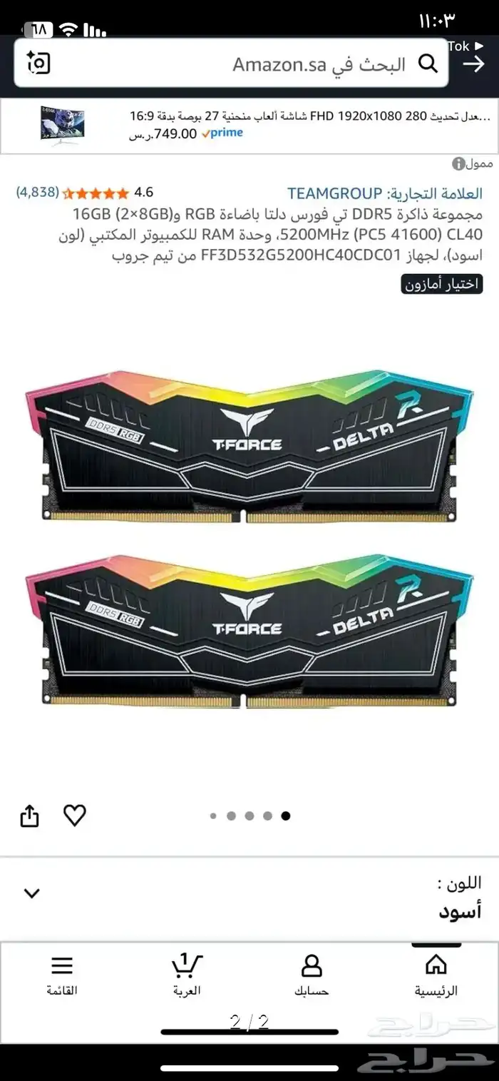 16 قيقا رام سرعة 5200 من دلتا فورس جديدة 0