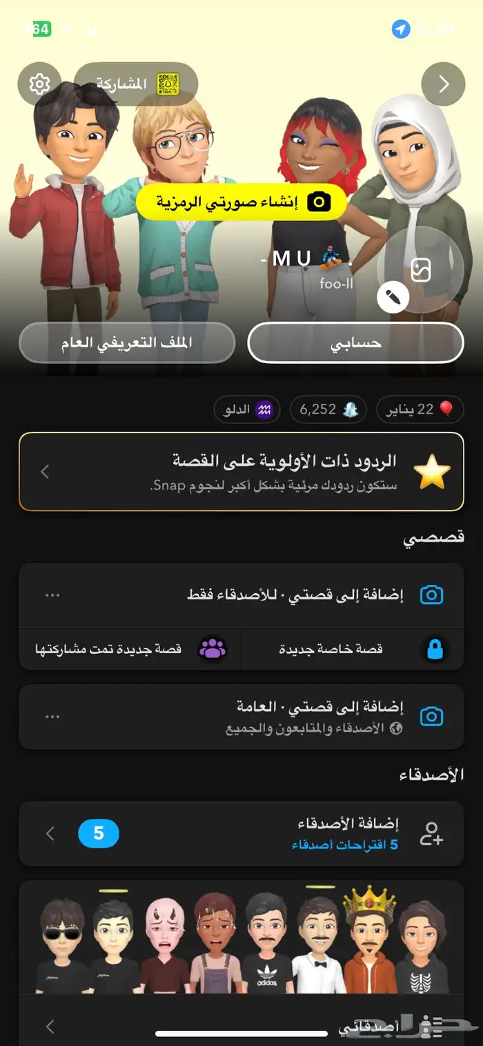 حساب سناب شات 0