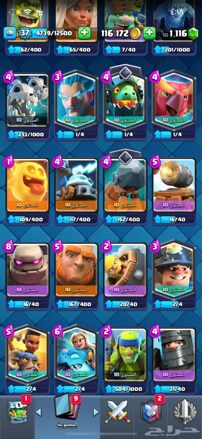 حساب كلاش رويال للبيع 5