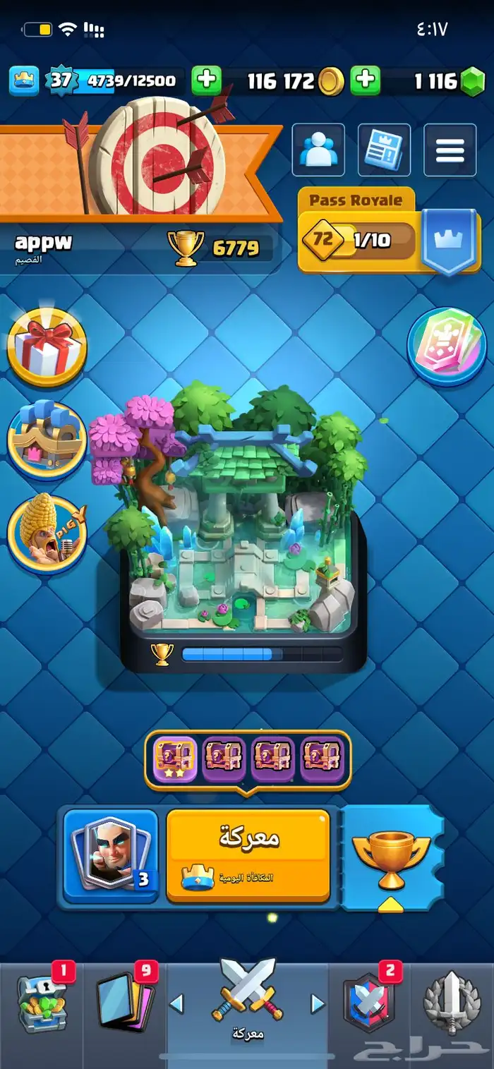 حساب كلاش رويال للبيع 0