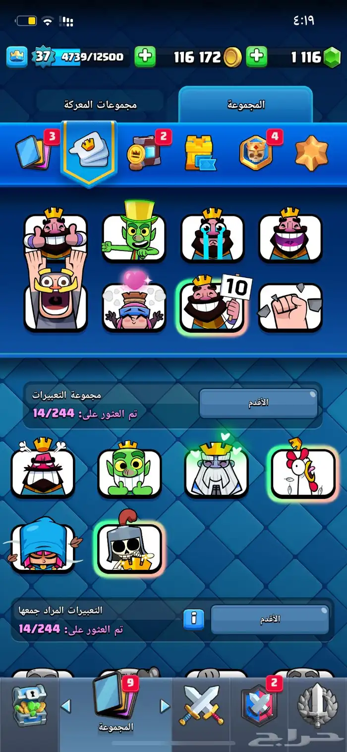 حساب كلاش رويال للبيع 10