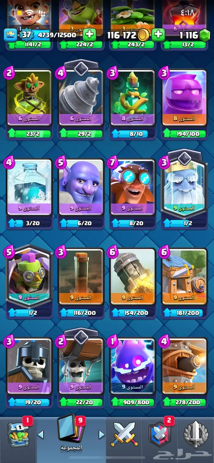 حساب كلاش رويال للبيع 7