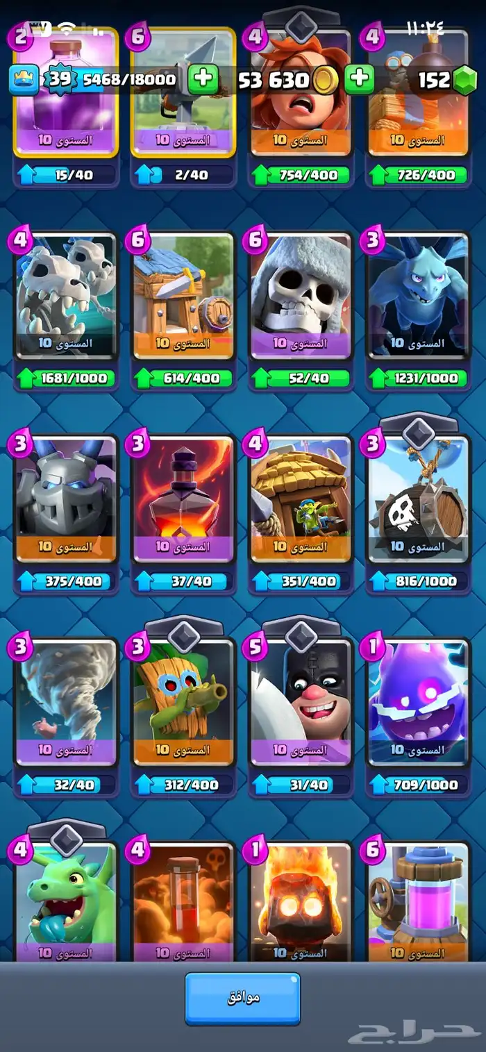 حساب كلاش رويال و كلاش اوف كلانس منفصلين 3