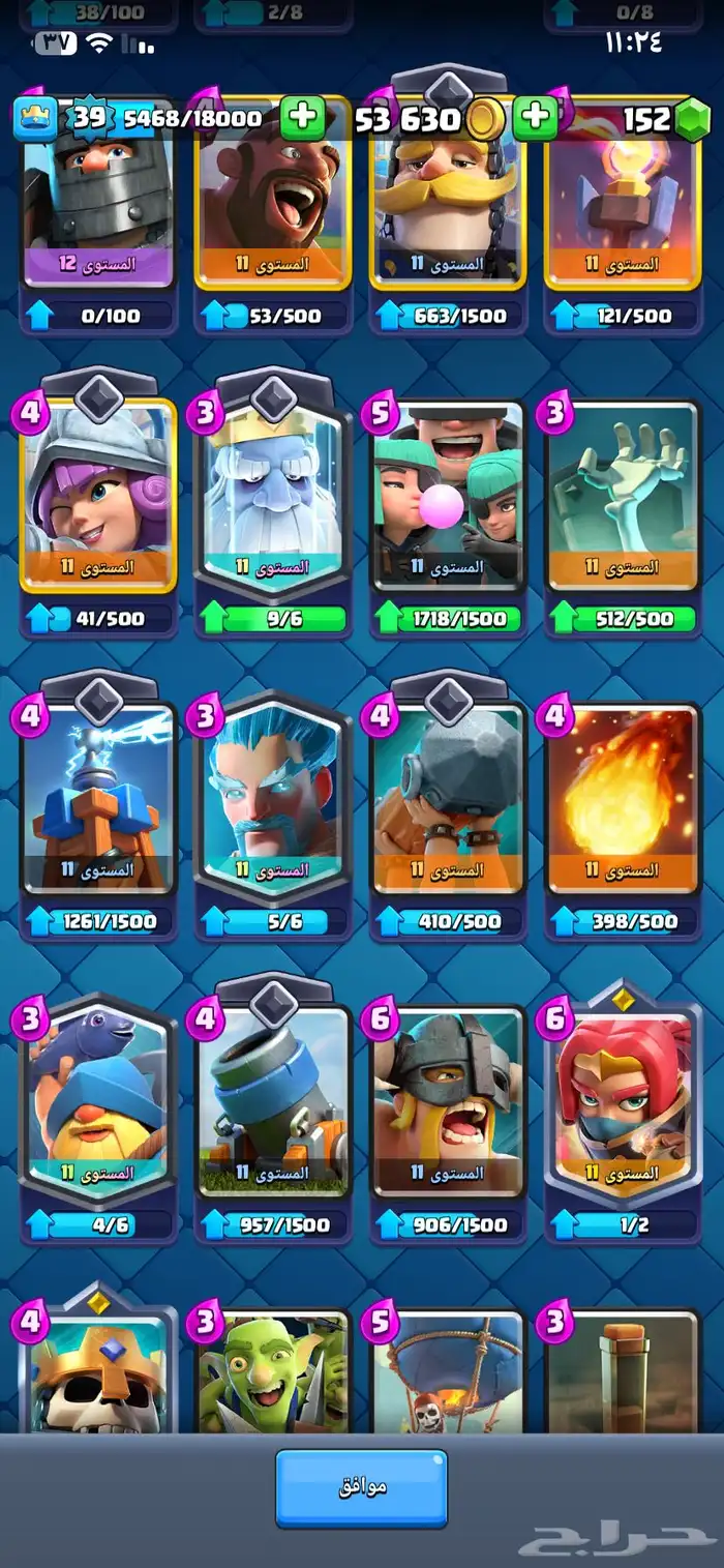 حساب كلاش رويال و كلاش اوف كلانس منفصلين 5