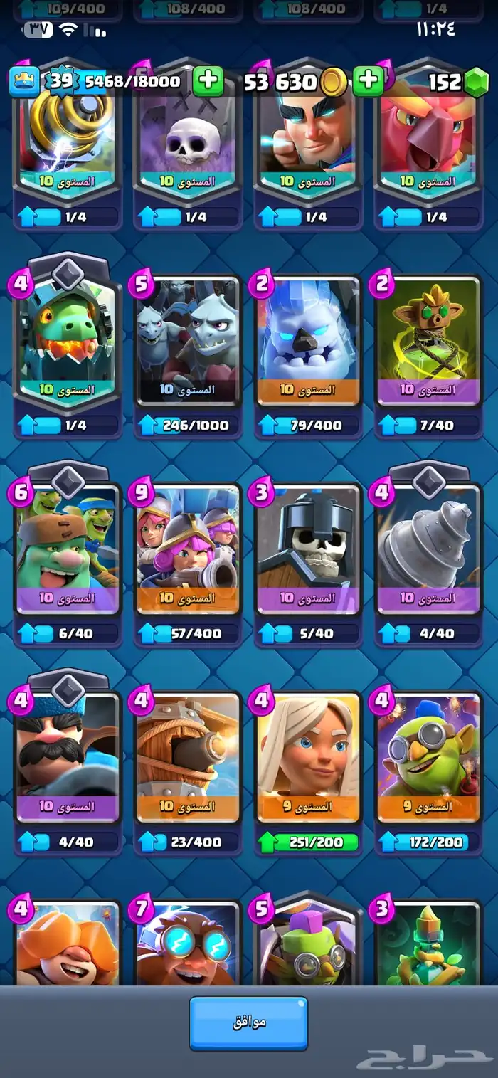 حساب كلاش رويال و كلاش اوف كلانس منفصلين 1