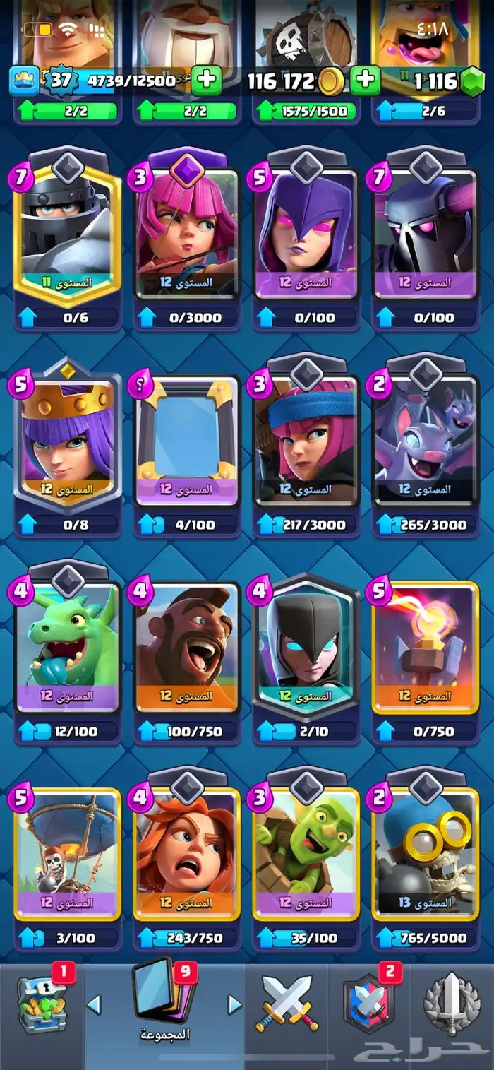 حساب كلاش رويال للبيع 1