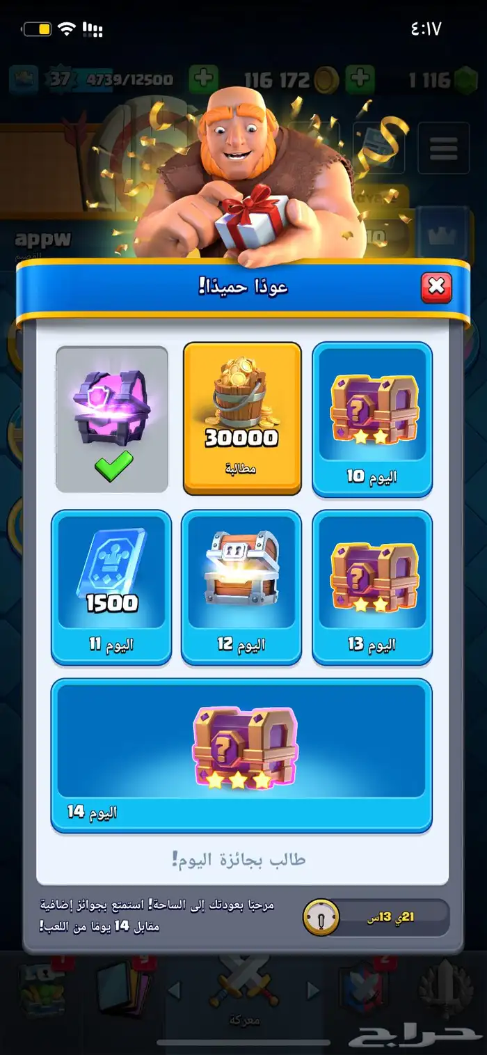 حساب كلاش رويال للبيع 11