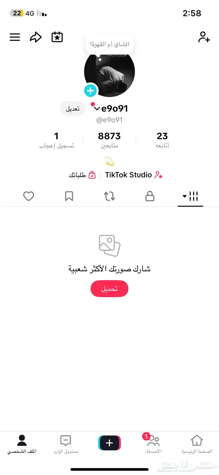 حساب تك توك ل البيع تواصل خاص لا يجي غير الصامل 0