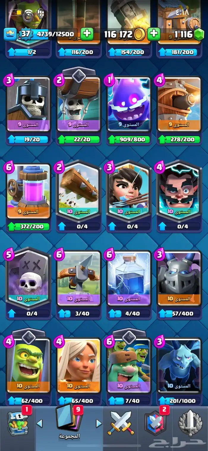 حساب كلاش رويال للبيع 6