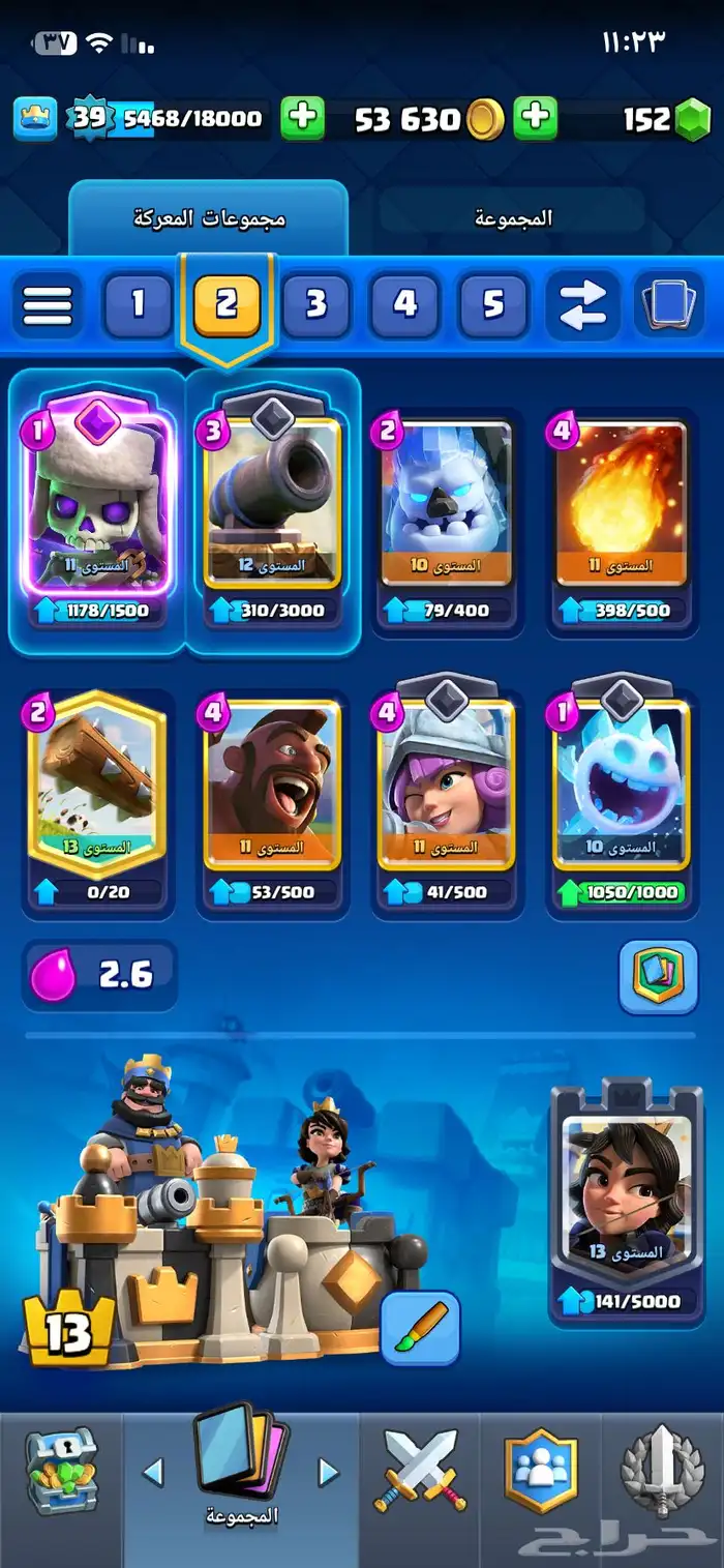 حساب كلاش رويال و كلاش اوف كلانس منفصلين 7